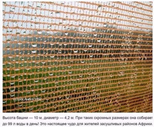 Вода из воздуха. 02