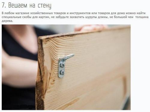 Как перенести фотографию на дерево. 06