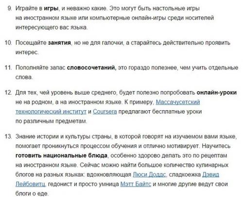 50 способов выучить иностранный язык с удовольствием. 01