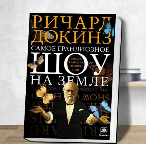 Эволюция не Просто Теория, а реально наблюдаемый процесс, подтверждаемый многочисленными фактами. Эволюция не Просто Теория, а реально наблюдаемый процесс, подтверждаемый многочисленными фактами.