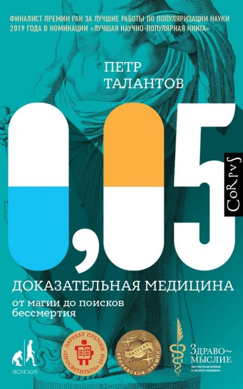 Популяризация науки.  Книги: что читать о воспитании, психологии и медицине. 01