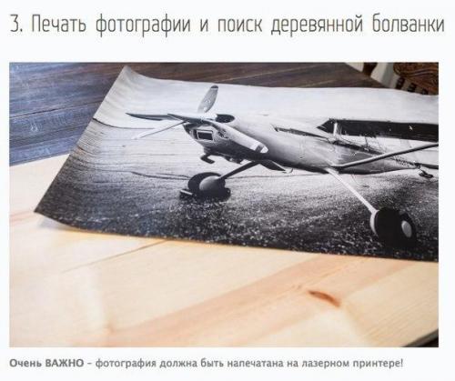 Как перенести фотографию на дерево.

