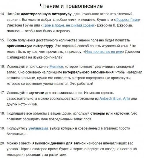 50 способов выучить иностранный язык с удовольствием. 02