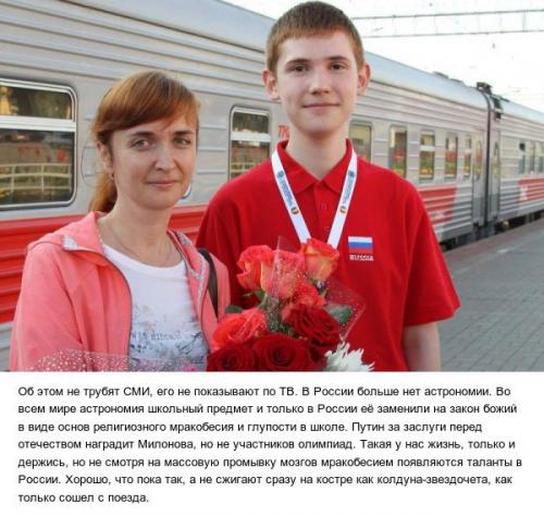 Школьник из россии на мировой олимпиаде по астрономии победил.