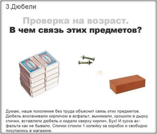 Как развлекались дети в СССР. 02