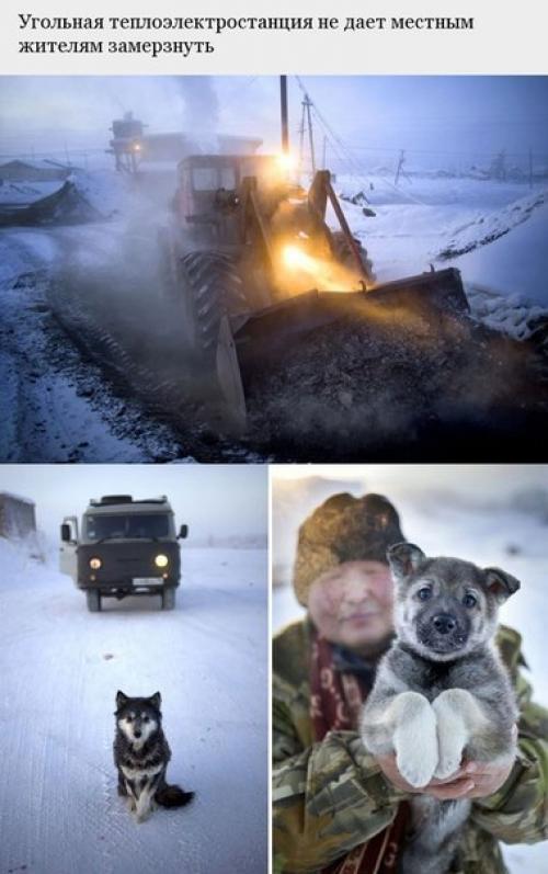 Самый холодный город на Земле. 09