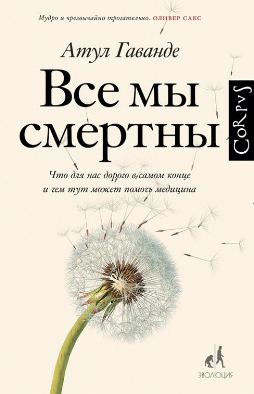 Популяризация науки.  Книги: что читать о воспитании, психологии и медицине. 02