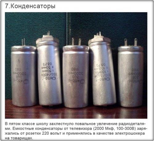 Как развлекались дети в СССР. 06