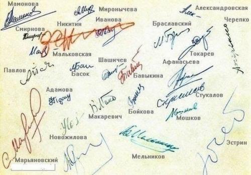 Как определить характер по подписи. Как определить характер по подписи.