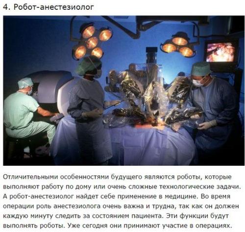 10 неимоверных научных революционных достижений. 03