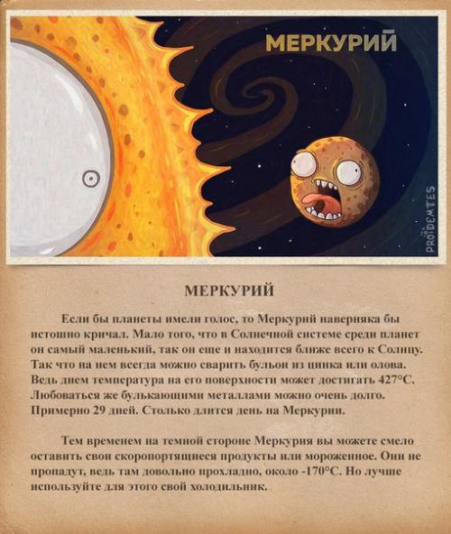 Солнечная система.  Автор: гражданин пройдемтес. 01