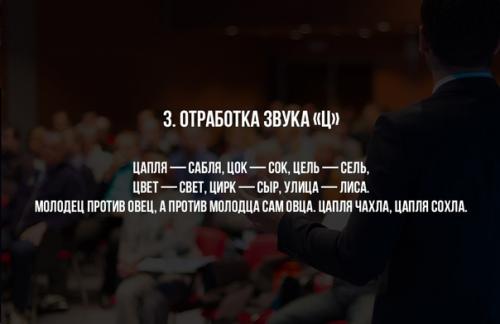 Мы развиваем дикцию! 02