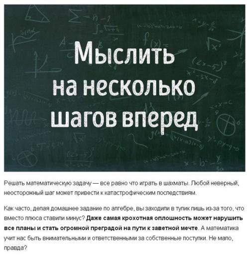 Учитель гениальный ответ на вечный вопрос всех школьников мира нашел. 02