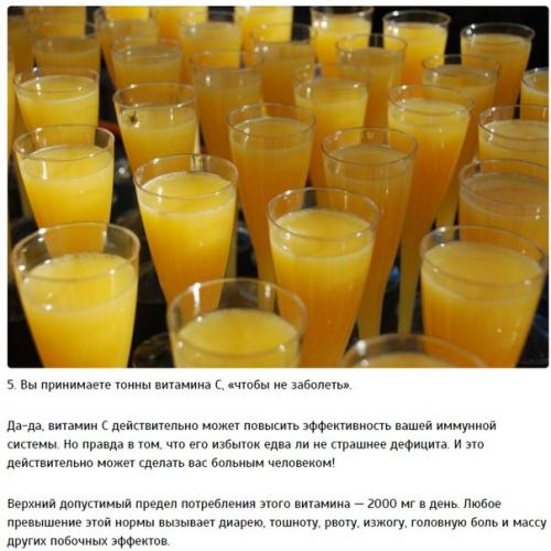 10 Здоровых привычек, от которых лучше отказаться. 04