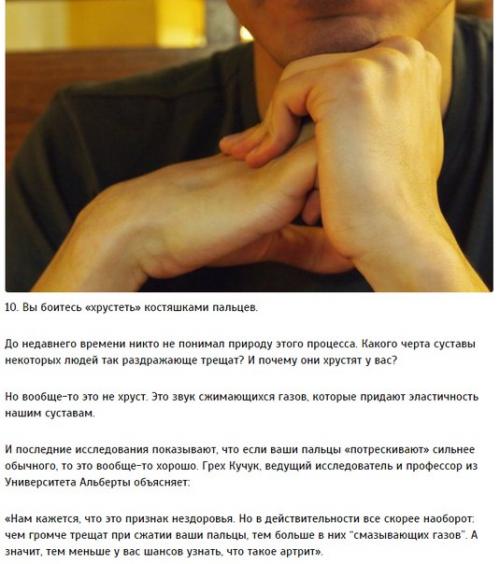 10 Здоровых привычек, от которых лучше отказаться. 09