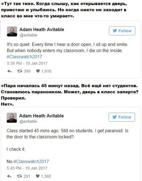 Что случается, если на пару к преподавателю не приходит ни один студент? 02