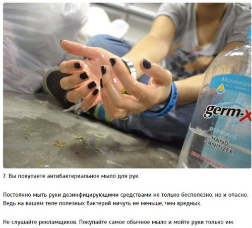 10 Здоровых привычек, от которых лучше отказаться. 06