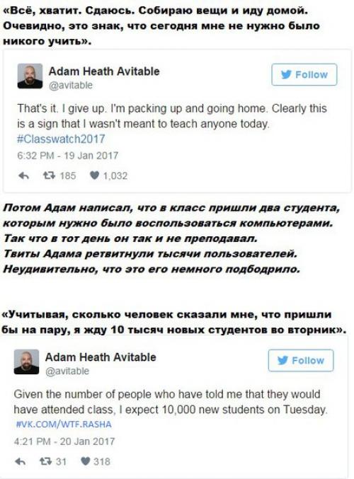 Что случается, если на пару к преподавателю не приходит ни один студент? 08