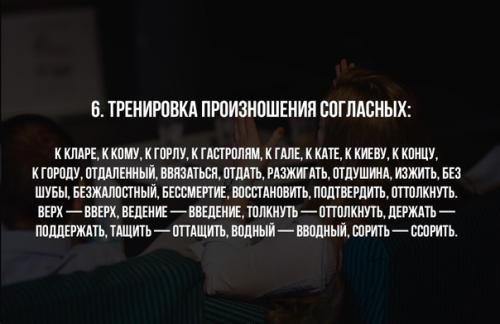 Мы развиваем дикцию! 05