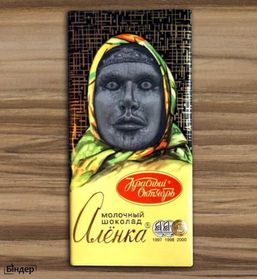 А вот так выглядит памятник той самой Аленке, что изображена на пачке сладкой плитки. 03