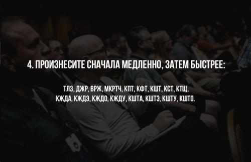 Мы развиваем дикцию! 03