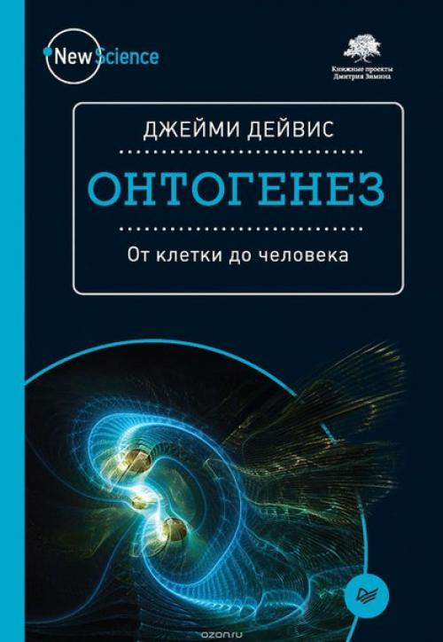 Очередная подборка отличных книг из серии New Science и Pop Science. 04