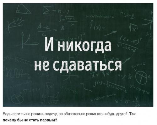 Учитель гениальный ответ на вечный вопрос всех школьников мира нашел. 04