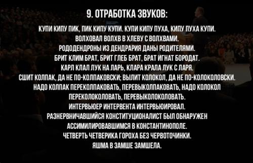 Мы развиваем дикцию! 08