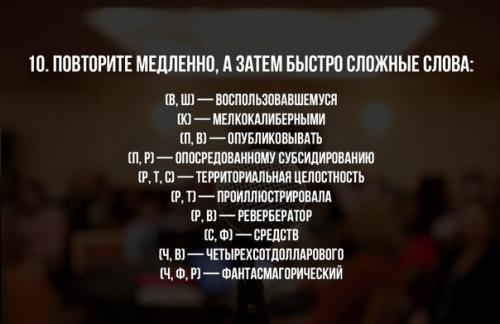 Мы развиваем дикцию! 09