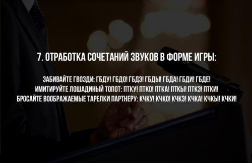 Мы развиваем дикцию! 06