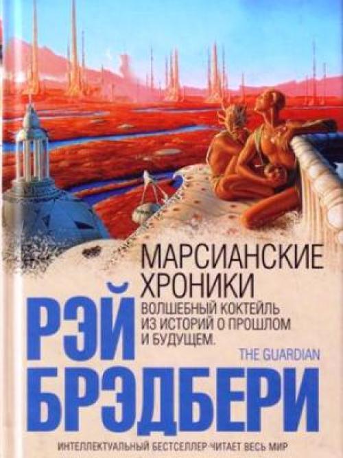 Тайны Марса. 10 книг о тайнах марса: