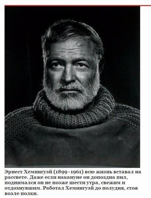 Как известные писатели заставляли себя работать? 07