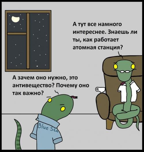 Наука Что это простыми словами. Что такое антиматерия?