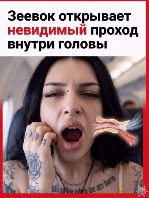Заложенные уши во время полёта появляются не из-за высоты как таковой, а из-за разницы давления, с которой организм не всегда успевает справиться. 02