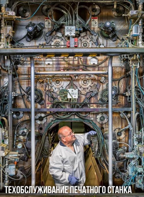 Американский фотограф Кристофер пейн посетил десятки фабрик, чтобы показать скрытую красоту промышленного производства. 06