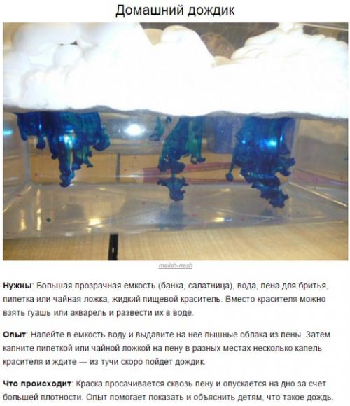 8 волшебных опытов, которые заставят детей ахнуть. 05