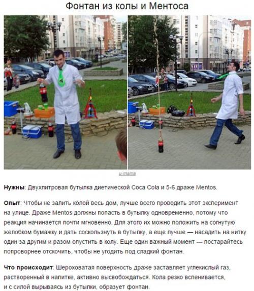 8 волшебных опытов, которые заставят детей ахнуть. 01