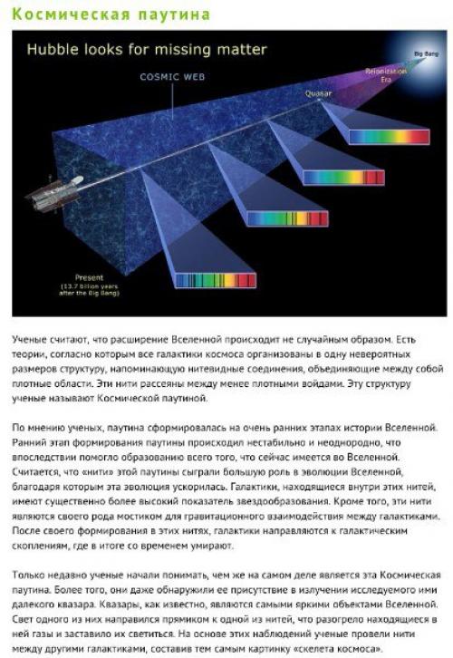 10 самых больших объектов во вселенной. 09