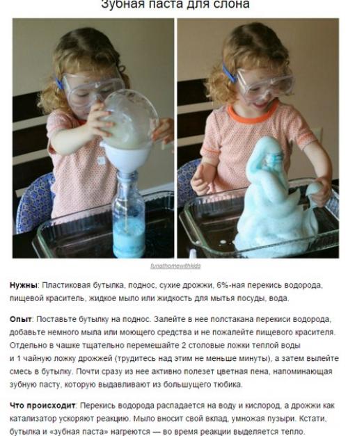 8 волшебных опытов, которые заставят детей ахнуть. 02