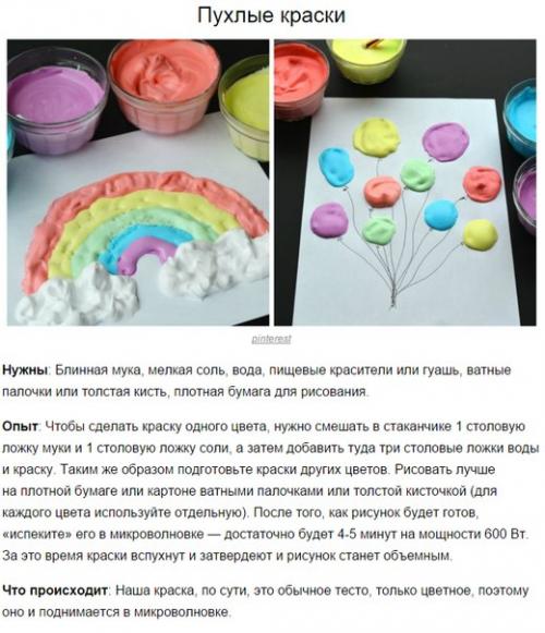 8 волшебных опытов, которые заставят детей ахнуть. 03