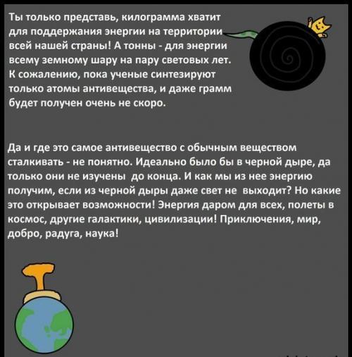 Наука Что это простыми словами. Что такое антиматерия?