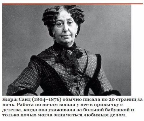 Как известные писатели заставляли себя работать? 04