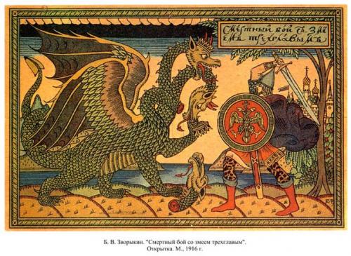 Звероящеры на РУСИ.  Ezomir. 01