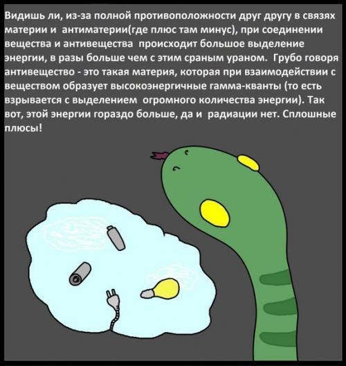 Наука Что это простыми словами. Что такое антиматерия?