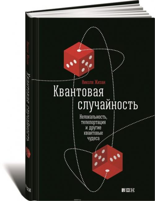 Отличная подборка научно-популярных книг. 02