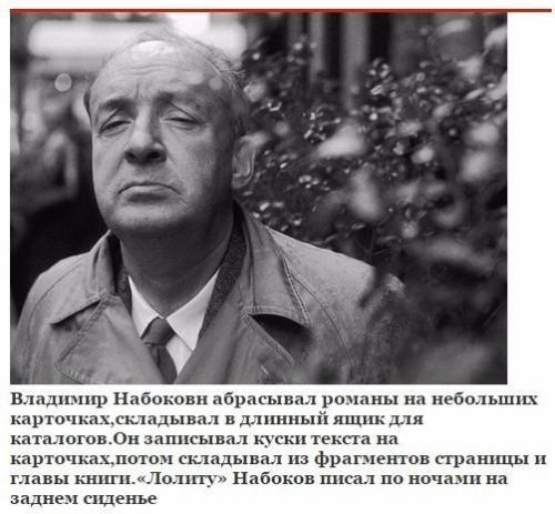 Как известные писатели заставляли себя работать? 09