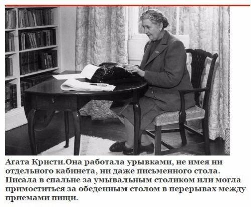 Как известные писатели заставляли себя работать? 01