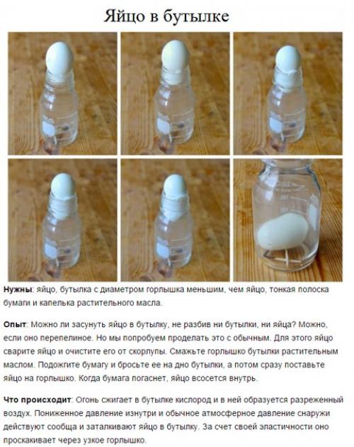 8 волшебных опытов, которые заставят детей ахнуть.
