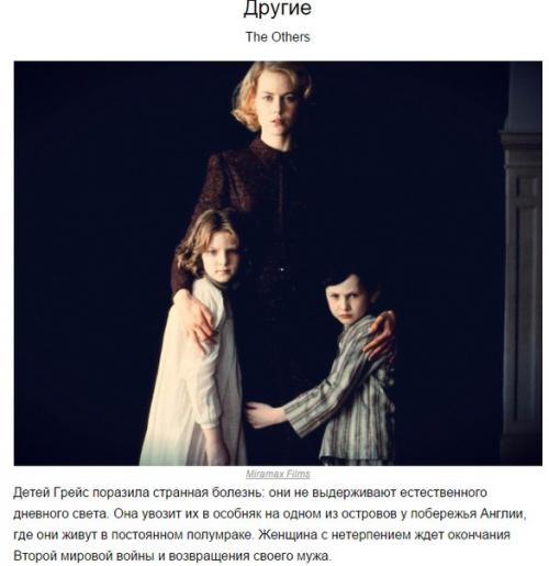 10 фильмов, которые пощекочут вам нервы.
