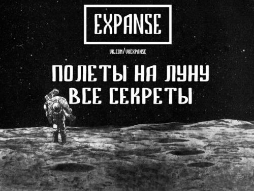 Полеты на луну. Полеты на луну.